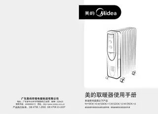 Midea美的 电暖器（油汀、暖风机）NY18CK-10